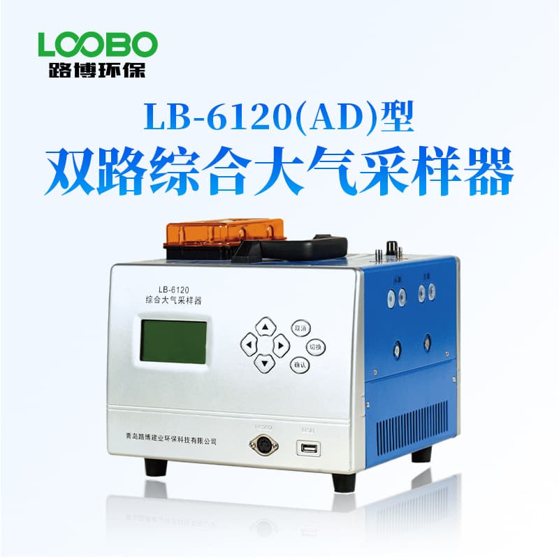 Integrated Air Sampler for Hazardous Gases with Constant Temperature and Flow, Environmental Air Particulate Matter Sampler