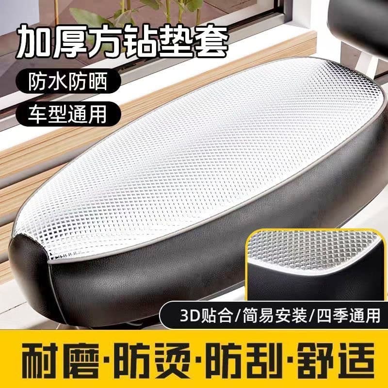 Leather Seat Cover Universal for All Seasons, Sunproof, Waterproof, Heat Insulation, Electric Bike, Battery Car, Waterproof Seat Cover, Scooter, Motorcycle