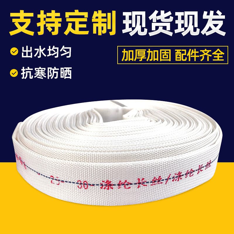 Manufacturer fire hose 2.5 inch type 8 irrigation agricultural water hose with polyurethane liner, fire hose wholesale