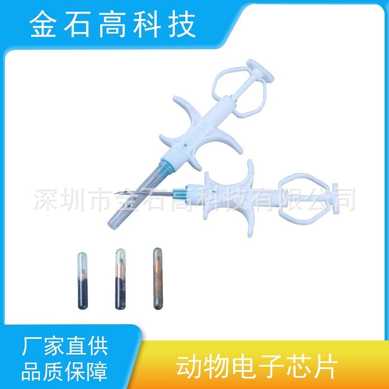 WS003 animal implantable chip pet chip animal management ID chip insurance company cat dog rodent
