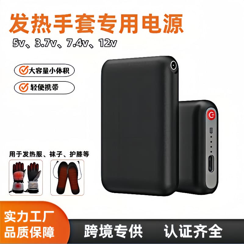 Cross-border PSE Heated Gloves Power Bank Portable Compact Heating Socks Battery High Capacity Mini Heated Clothing Power