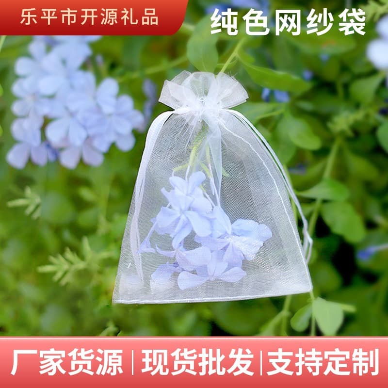 Stock Wholesale Solid Color Organza Drawstring Bag Mesh Bag Cosmetic Jewelry Packaging Bag Drawstring Gift Wedding Candy Bag