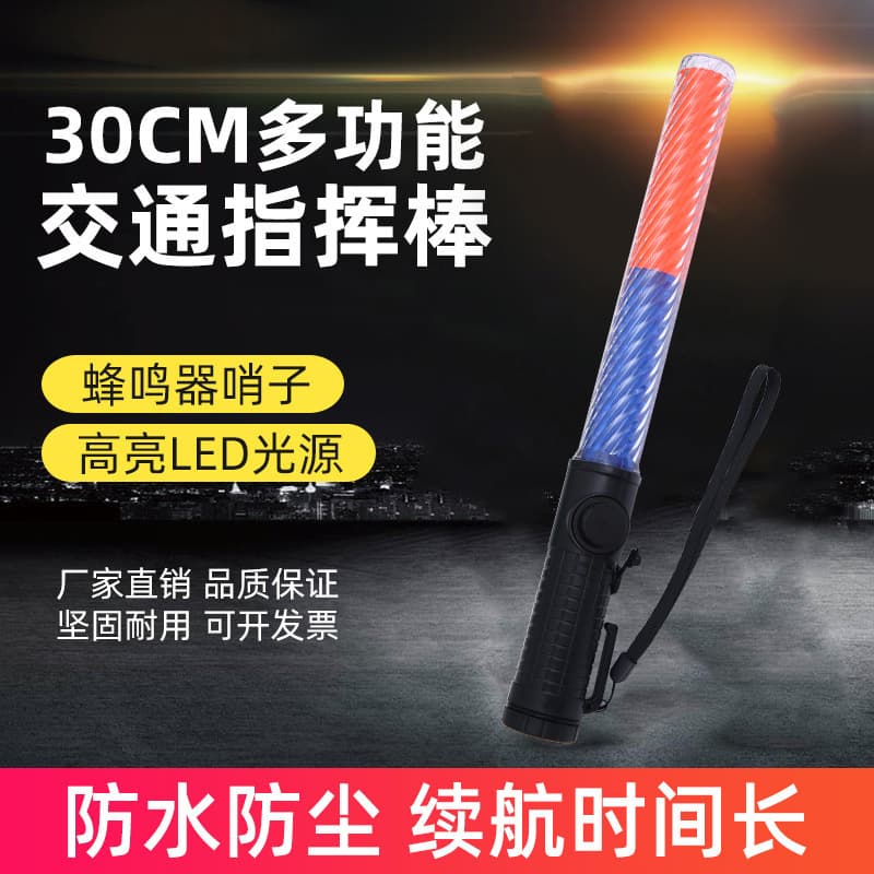 36cm Baton Warning Strobe Glow Stick