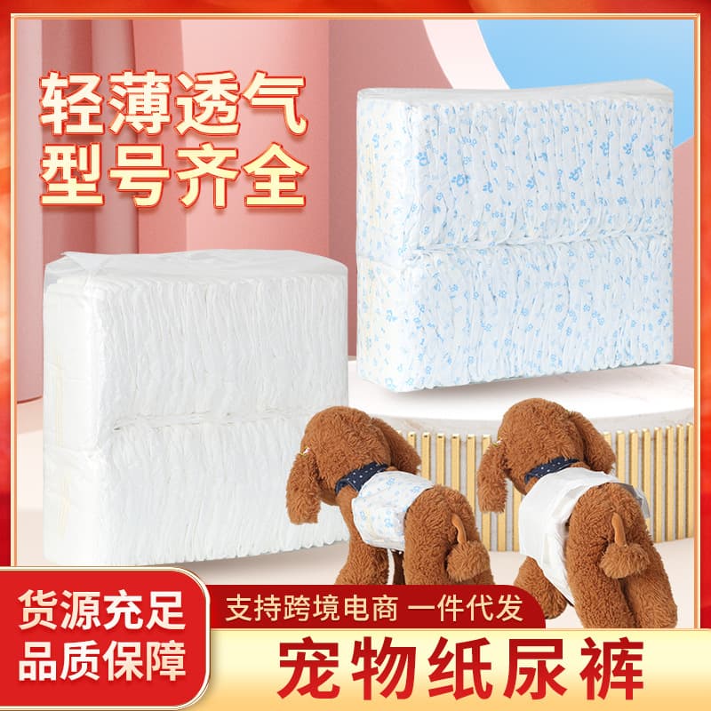 Male Dog Diapers 50 Count Pet Urinary Pads for Teddy Female Dogs Sanitary Pads Small Breeds