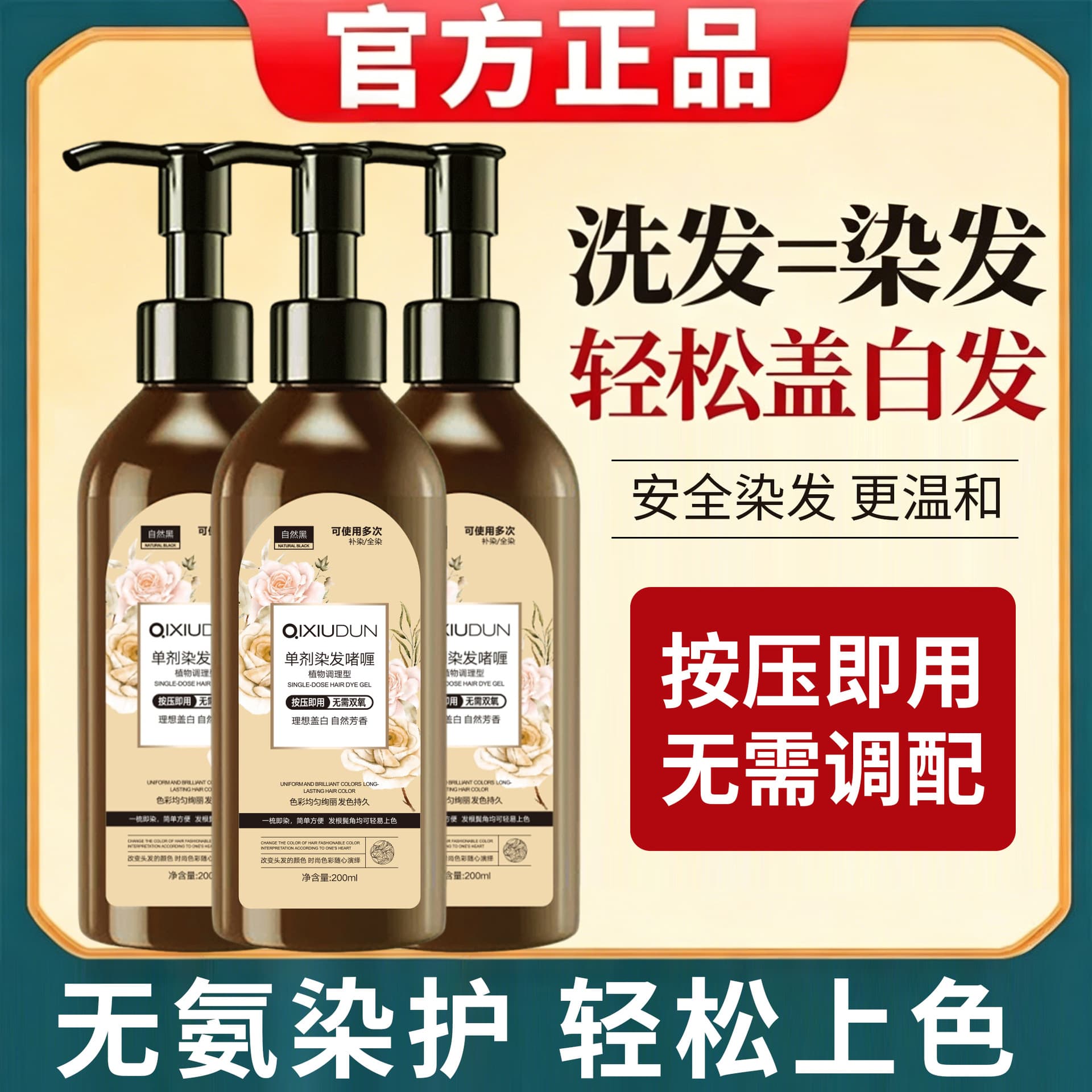 Single-Tube Hair Dye Gel, Plant-Based, Covers Gray Hair Without Damage, Non-Stick to Scalp, No Bleach Required, Stock Ready for Wholesale