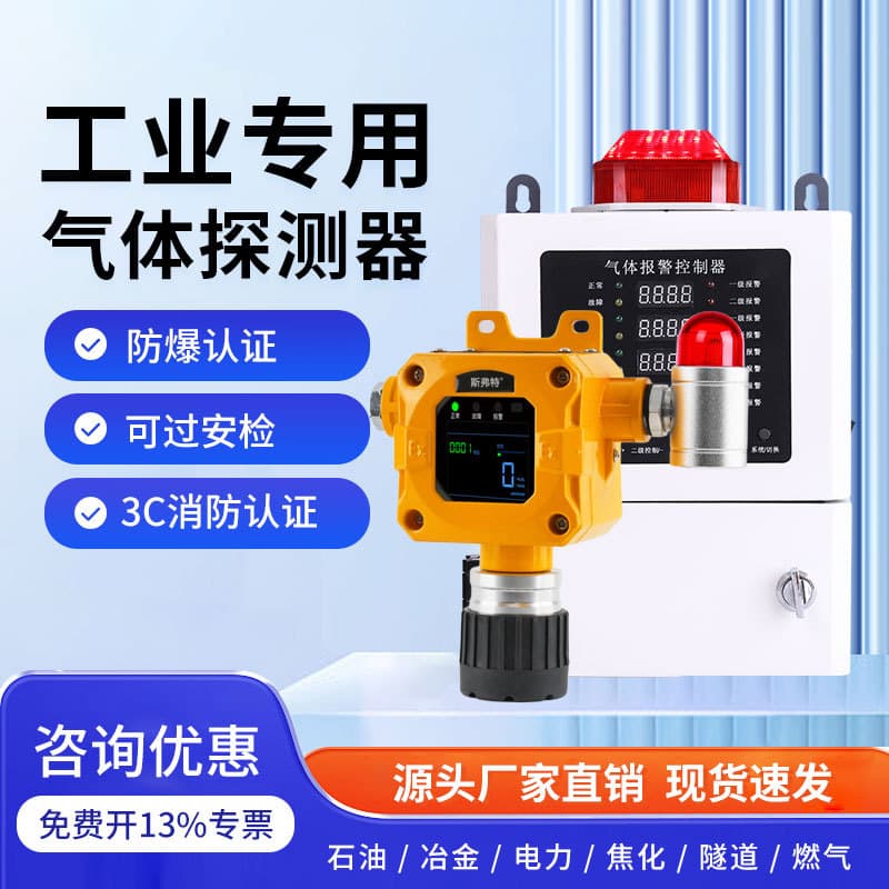 Combustible Gas Detector Natural Gas Gas Station Spray Booth Concentration Monitoring Alarm Detector Wireless