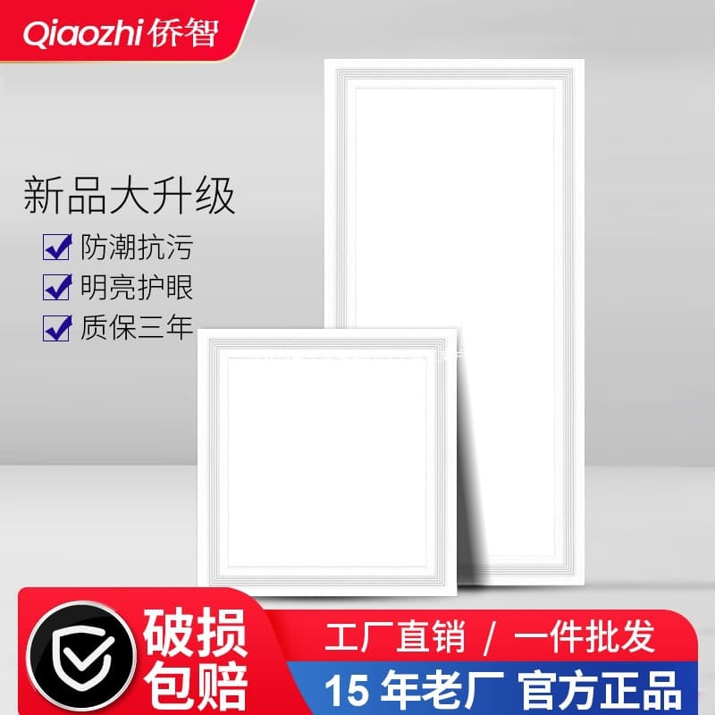 Integrated Ceiling Light White Kitchen Light 300x300 Direct-lit Panel Light Office Recessed LED Flat Panel Light