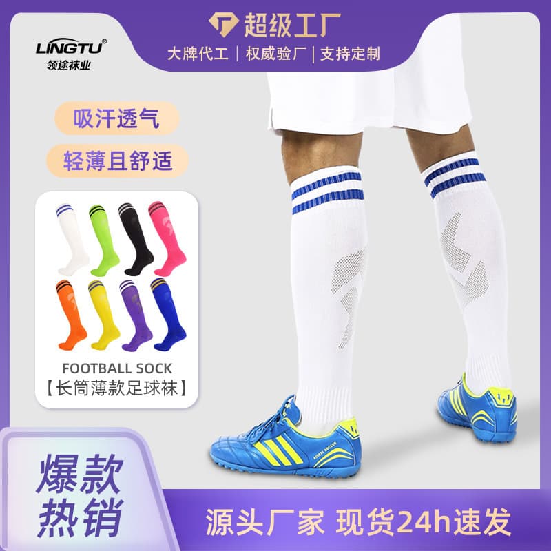 Spring Summer Thin Two-Bar Football Socks High-Tube Stripe Sports Long Tube Breathable Sweat Absorbent Training Socks