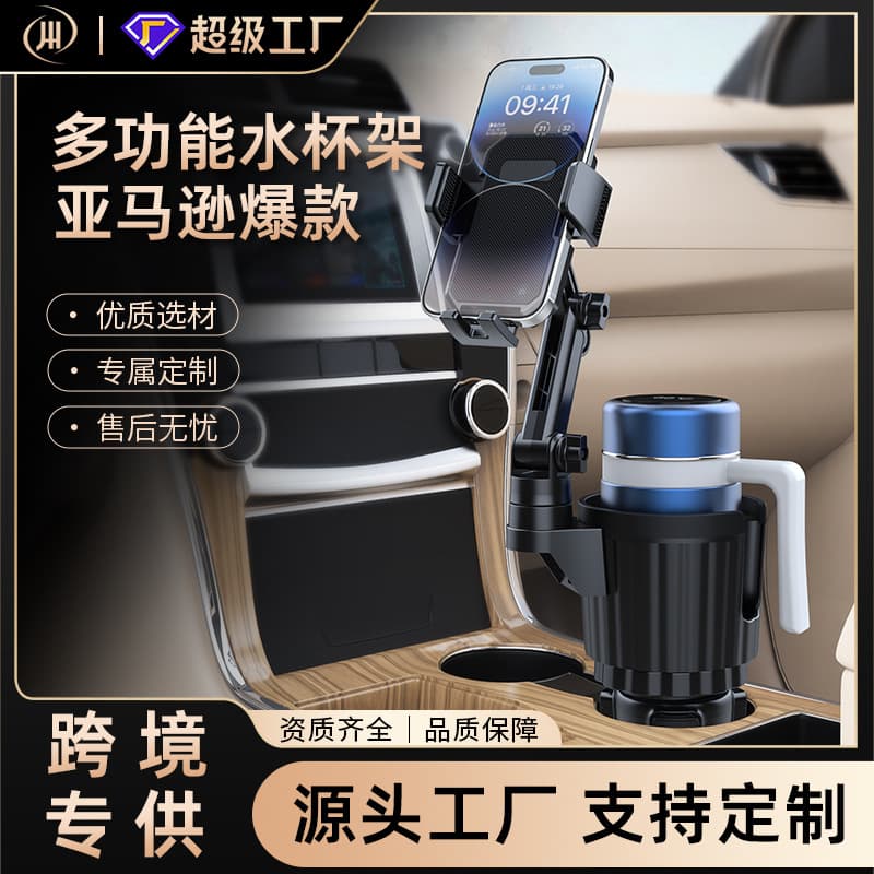 Universal Car Cup Holder Phone Mount, Car Cup Holder Navigation Phone Stand, Center Console Drink Holder Custom