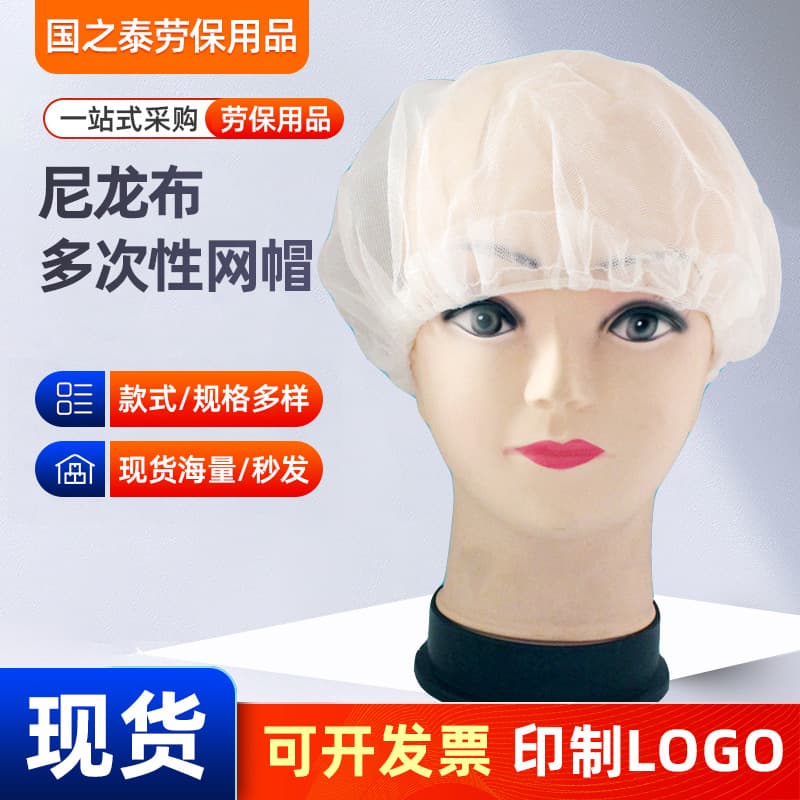 Disposable Hair Net Dust Cap, Unisex One-Size, White Food Service Round Cap, Mushroom Cap, Wholesale