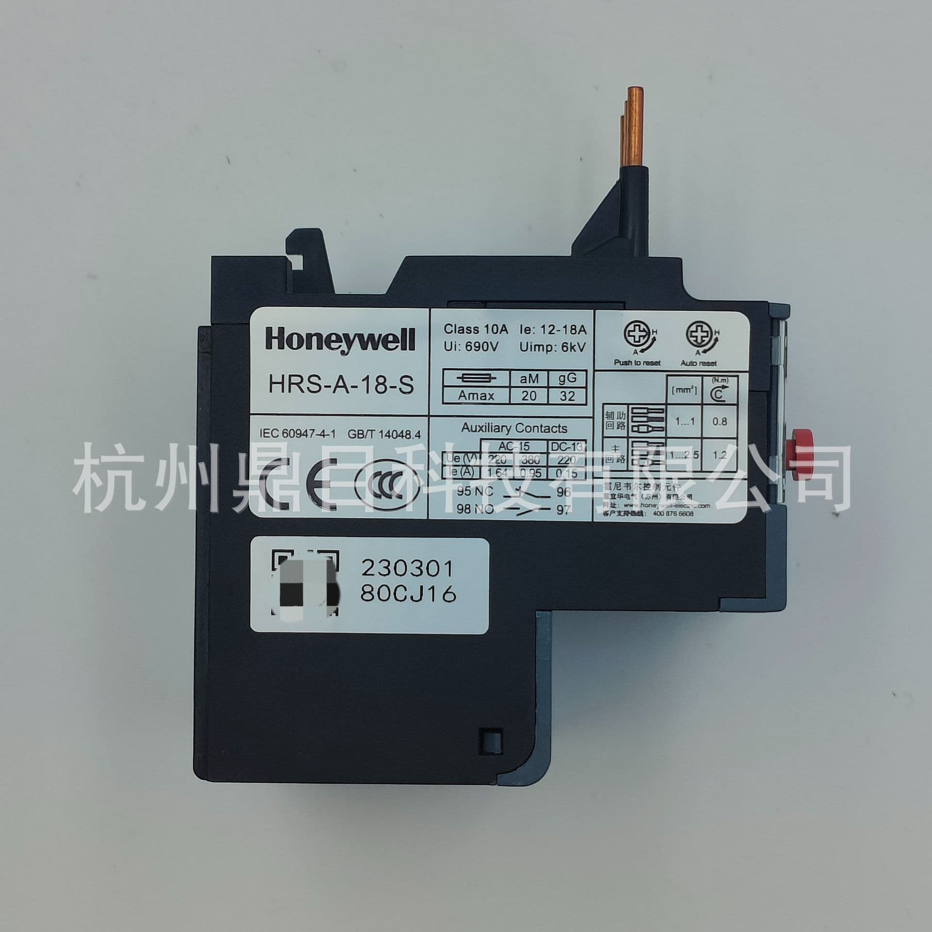 Honeywell HRS-A-18-S thermal relay, 18V motor overload protection, automatic reset.