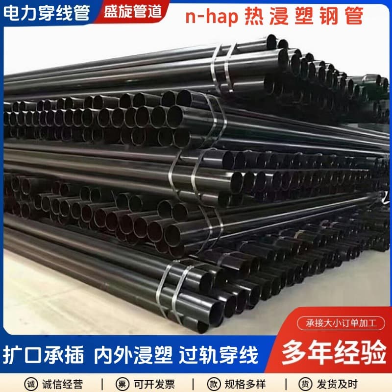 Hot-dip plastic-coated steel pipe DN150 cable protection pipe power plastic-coated steel pipe socket plastic-steel composite conduit N-HAP