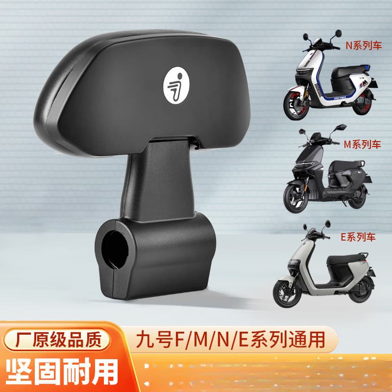 Suitable for Ninebot electric vehicles/backrest systems. Free shipping and wholesale available.