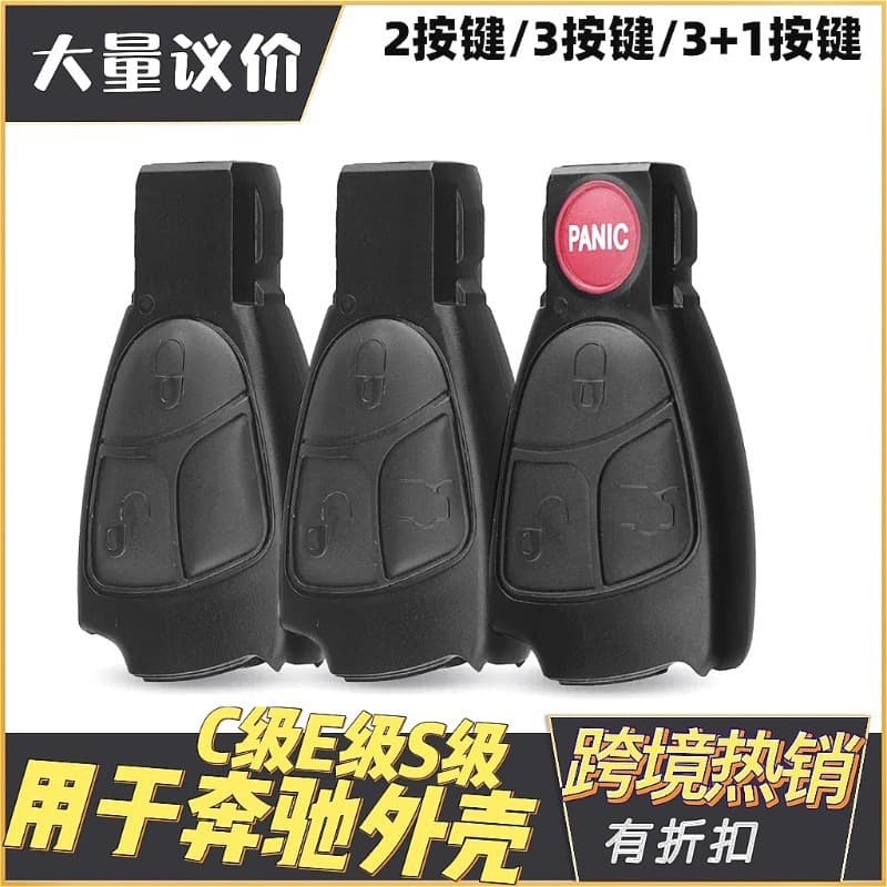 Remote key shell for Mercedes-Benz B-Class C-Class S-Class E-Class 2-button/3-button/3+1-button with red button replacement