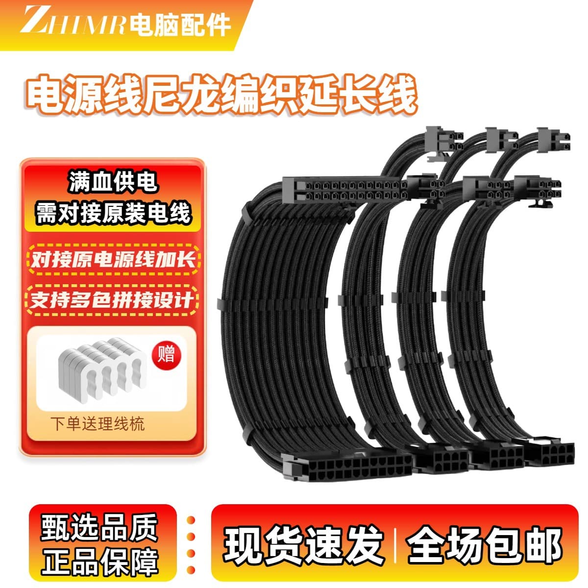 Graphics Card Extension Cable CPU Motherboard GPU 4/6Pin/8Pin/24Pin Extension Cable Nylon Braided Power Cable
