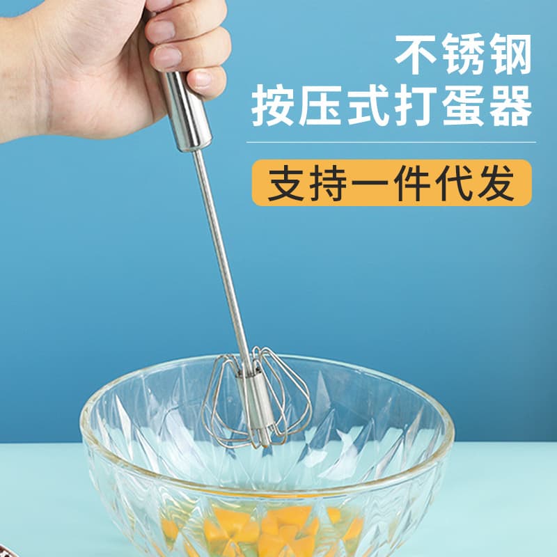 Semi-Automatic Egg Whisk Household Small Handheld Mini Multi-functional Milk Frother Stainless Steel Manual Mixer