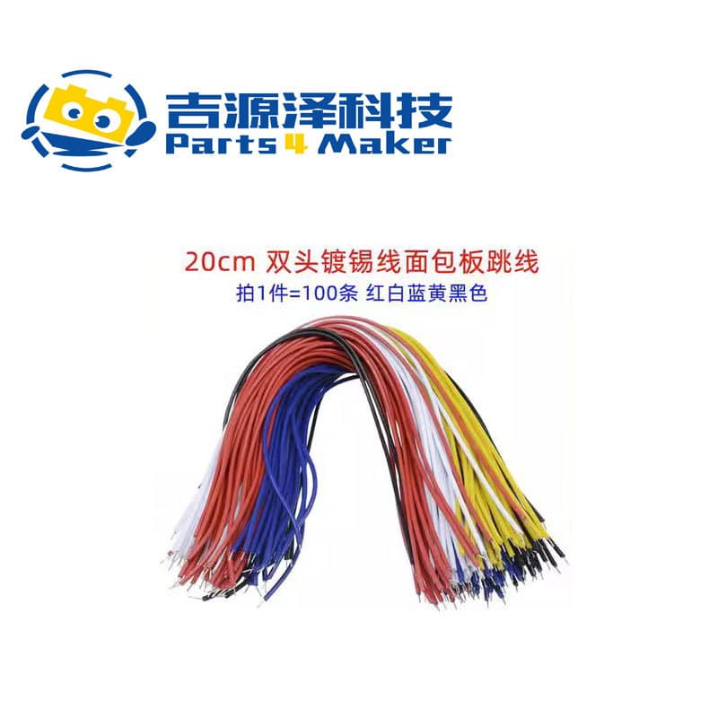 100 double-ended tin-plated electronic wires, breadboard DIY jumpers, 20cm each, in red, white, blue, yellow, and black.