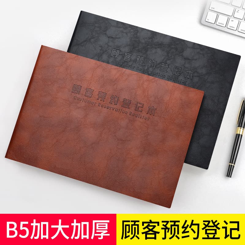 Customer Appointment Registration Book Minimalist Thickened Beauty Salon Registration Form Notebook Soft Leather Business VIP Member Record Book