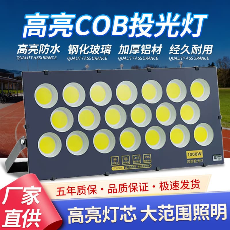 Yaming LED floodlight sign lighting outdoor strong light construction site workshop waterproof spotlight outdoor stadium lighting