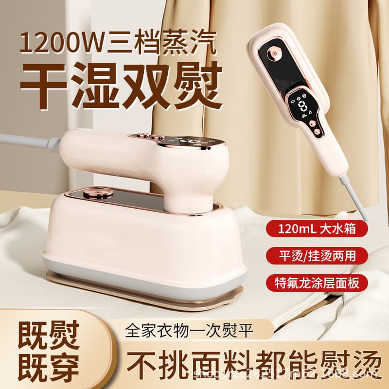 Cross-border portable handheld steam ironing machine for home use small dry and wet garment steaming machine handheld bean ironing machine