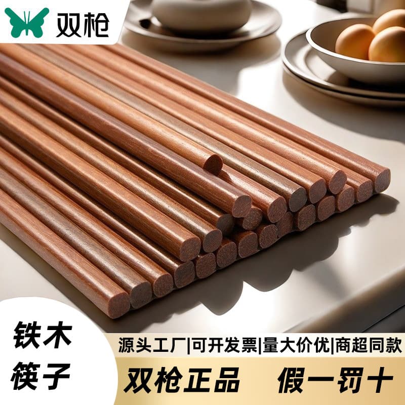 Ironwood Chopsticks Natural Log No Paint No Wax High Temperature Resistant Solid Wood Chopsticks Red Sandalwood Chicken Wing Wood Chopsticks Mildew Proof Chopsticks