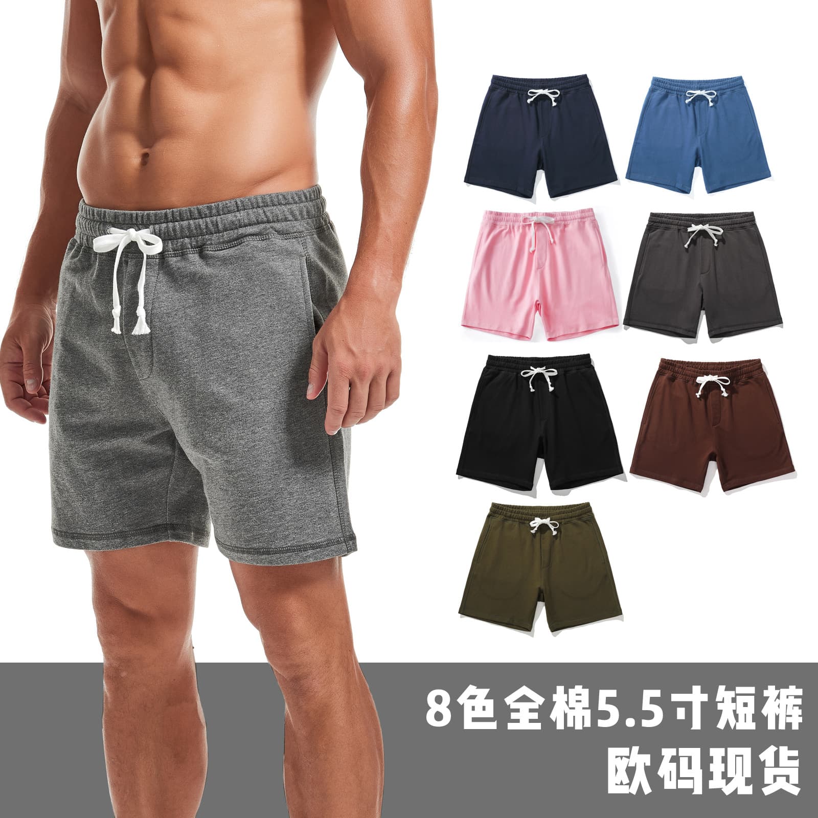 European and American Men's Summer Sports Casual Shorts, Big Size, 5-Inch Length, Cotton Solid Color Basic Style Simple