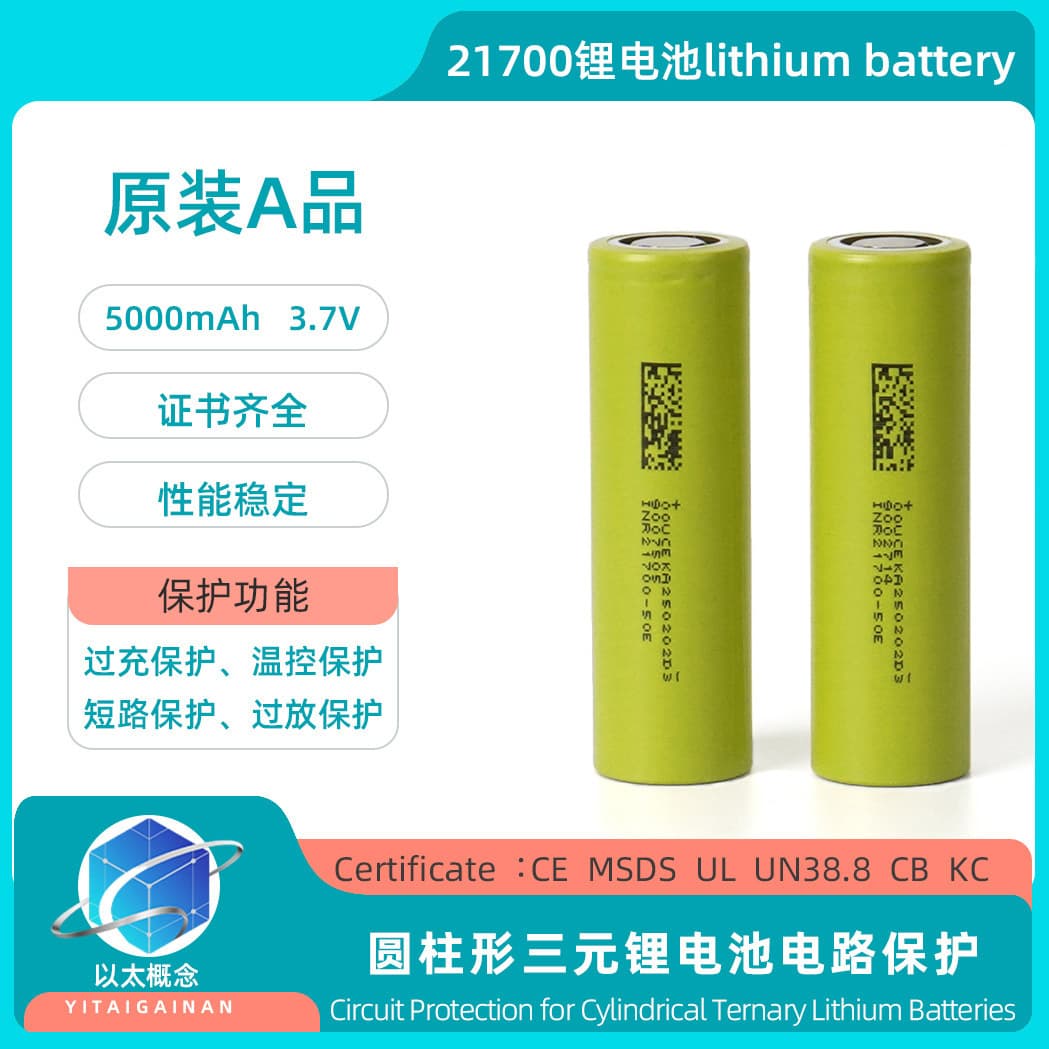 DMEGC21700 5000mAh lithium battery with 50E cells, suitable for tricycles, sweepers, and power tools.