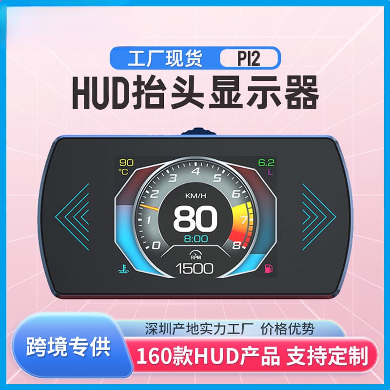 Weiying Car Head-Up Display HUD OBD2 Multi-Function Data LCD Screen High-Definition Vehicle Display
