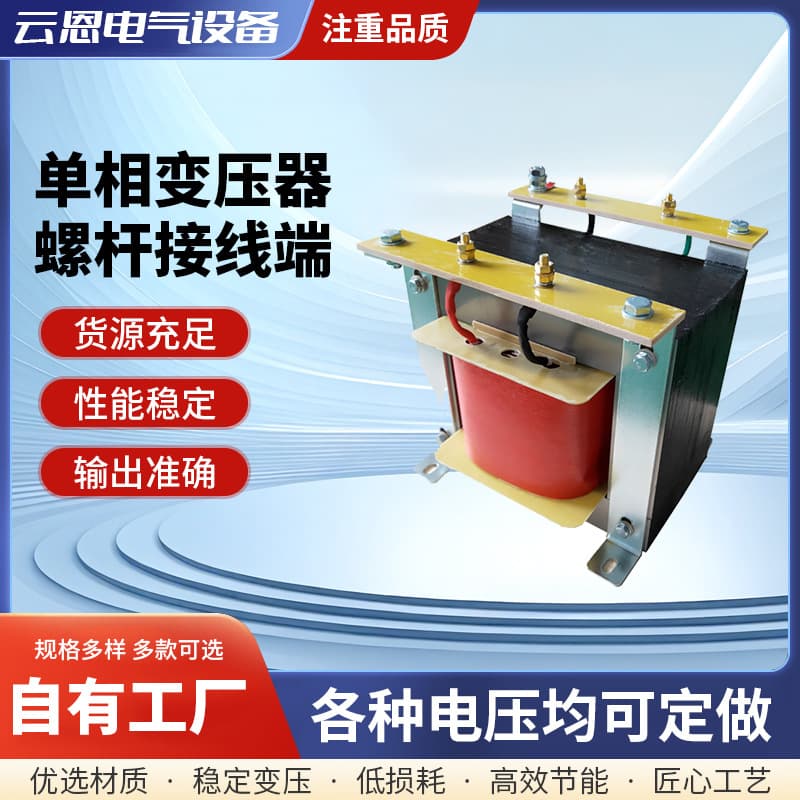 Single-Phase Isolation Machine Tool Control Transformer 380V to 220V Convert 110V 36V Isolation BK Control Transformer