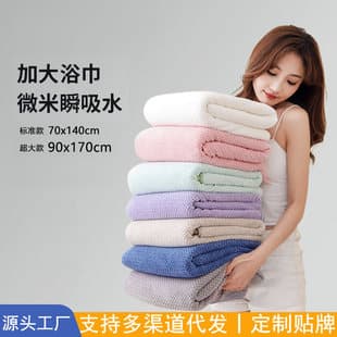 Large Coral Fleece Pineapple Grid Bath Towel, Thick Quick-Dry Absorbent Adult Bath Towel, Custom Logo Wholesale