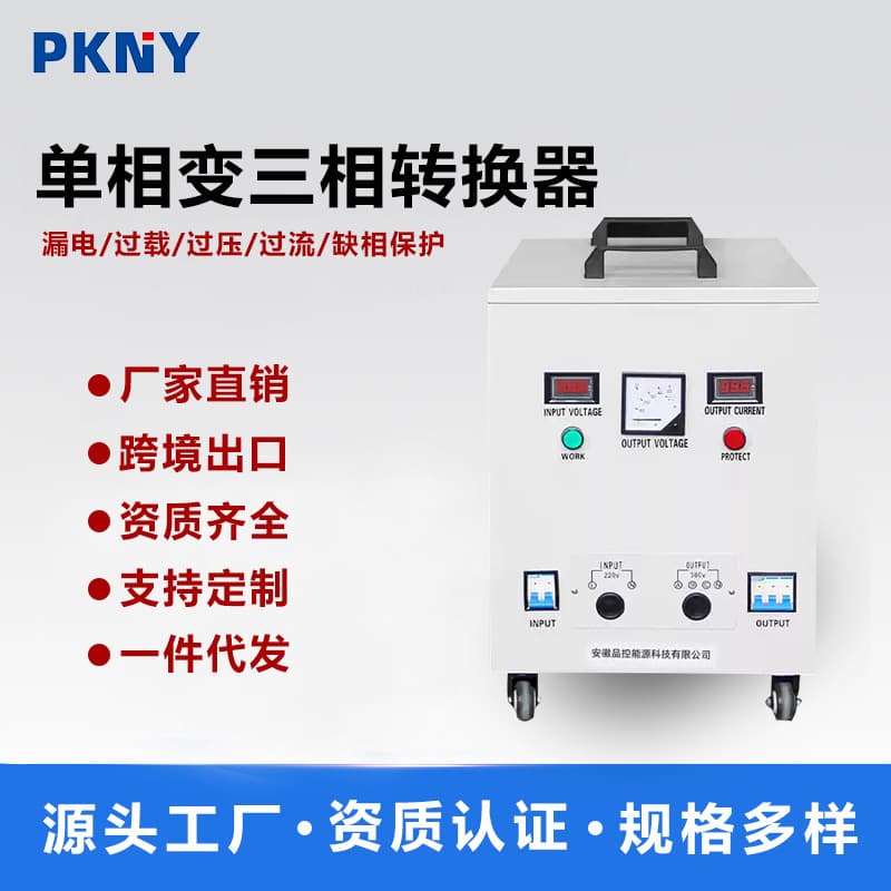 Wholesale single-phase to three-phase converter, 220V to 380V high-power three-phase four-wire isolation transformer