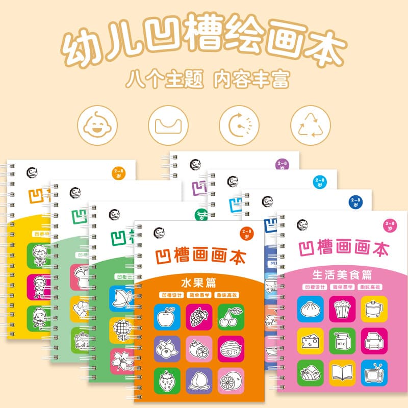 Children's Groove Drawing Book Basic Painting Template Baby Magic Writing Sticker Set Preschool Kindergarten Use