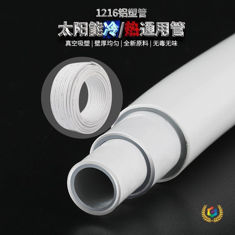 ✅ Solar Aluminum-Plastic Pipe for Universal Cold and Hot Water Use, 1216 High Pressure Explosion-Proof, 1/2 inch and 5/8 inch Water Heater, 1620 Thickened