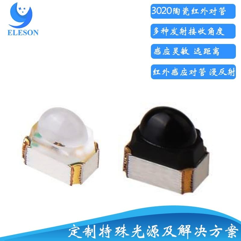 Infrared 3020 Sensing Photoelectric Switch Sensor Pair SMD 3020 Infrared Emitter and Receiver LED Pair