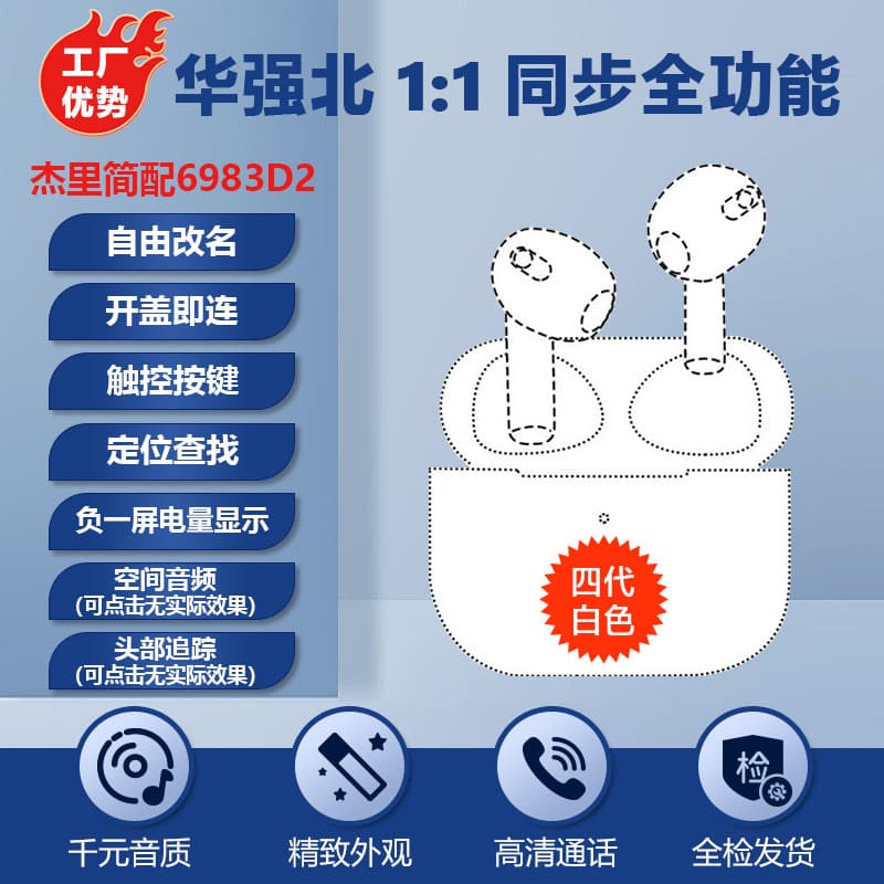 Huaqiangbei Fourth Generation Jerry Lite Air Rename Locate Pods 3 Compatible with Apple Bluetooth Headset