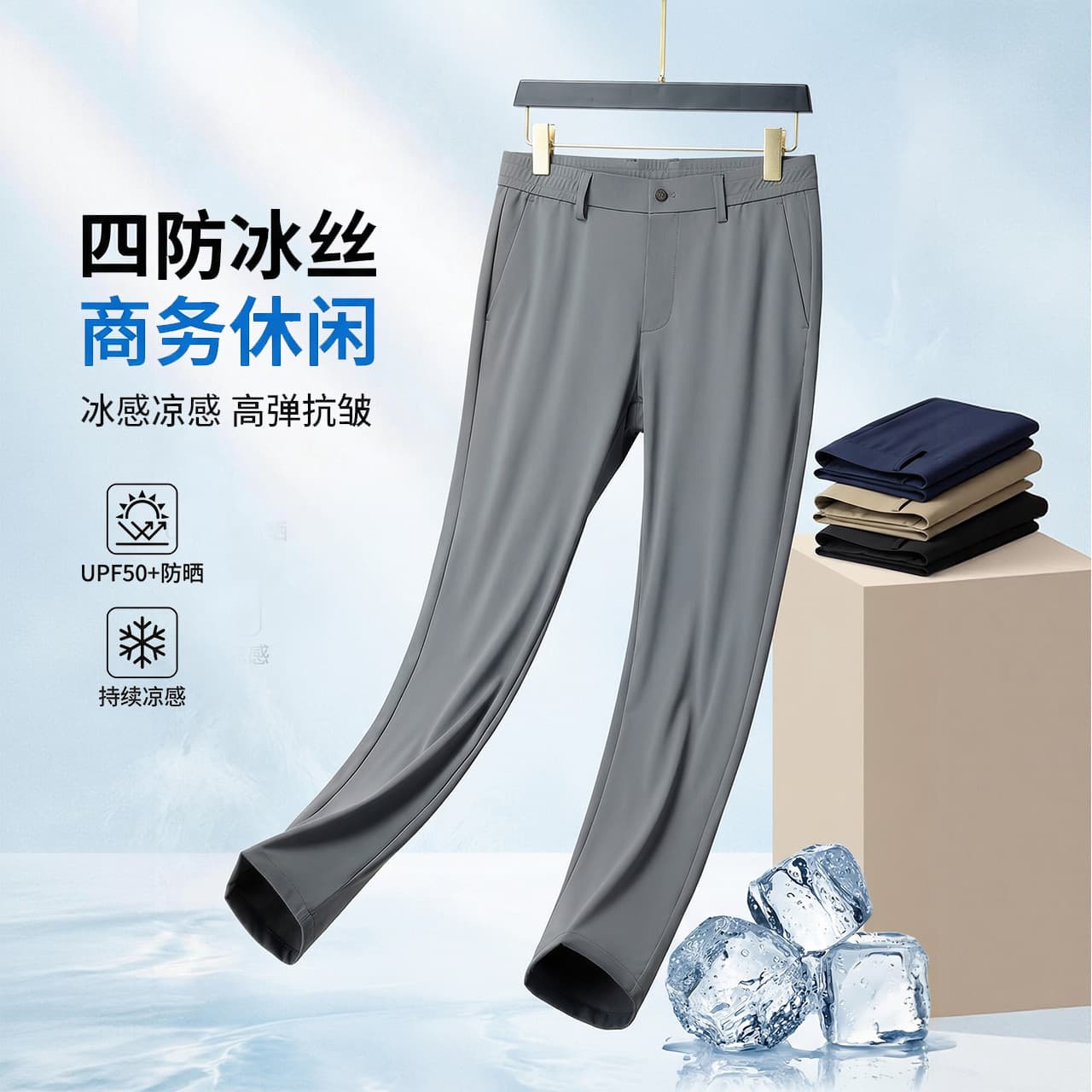 High-End Ice Silk Pants for Men, Summer Thin Style, Men's Casual Pants with a Premium Feel, Business Straight-Leg Men's Trousers, Drapey Suit Pants