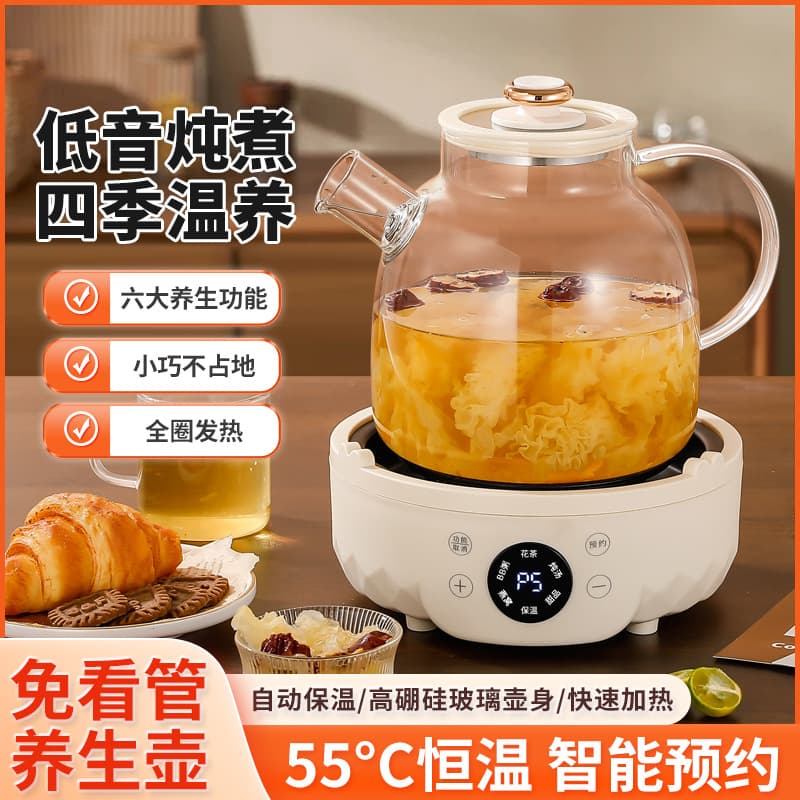 Custom health kettle, multi-functional home automatic glass tea brewer, office electric kettle, heat preservation health pot