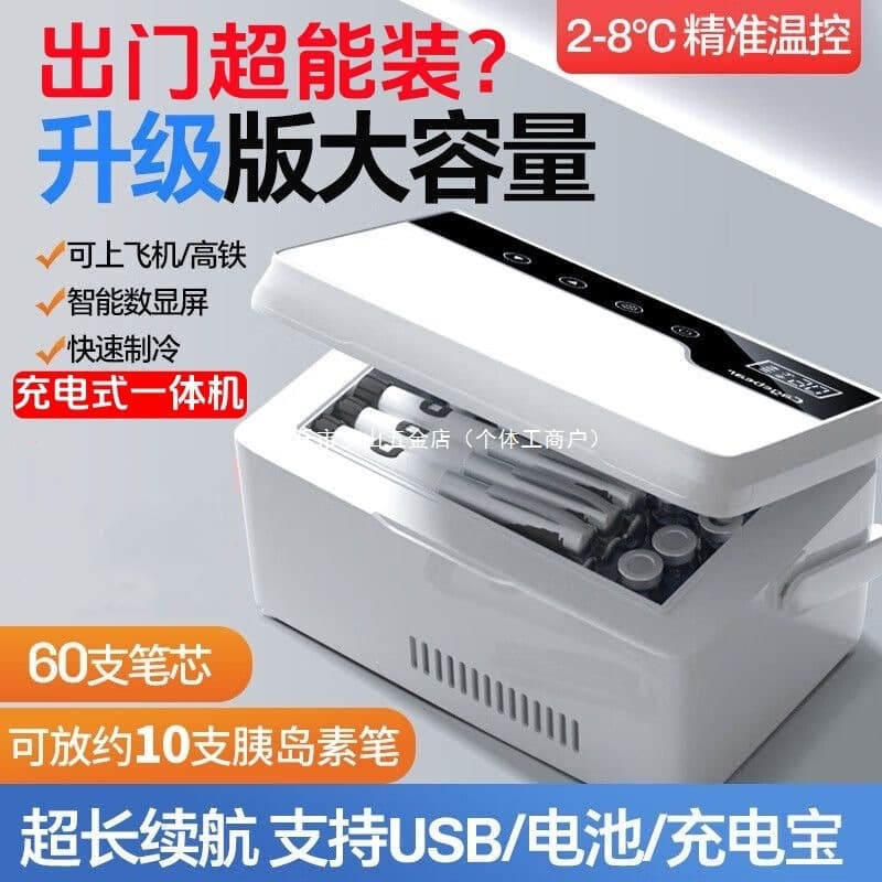 Free shipping large capacity insulin cooling case, rechargeable portable outdoor insulated medicine-specific mini fridge for growth hormone