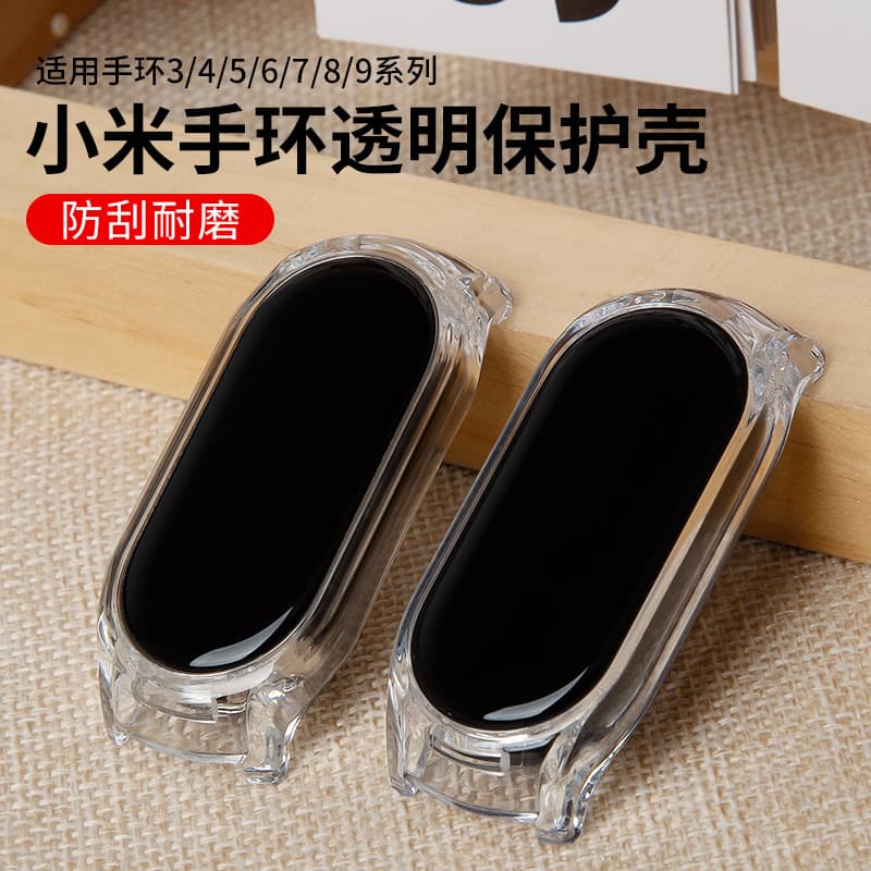 Compatible with Xiaomi Mi Band 10 ceramic NFC watch case with transparent bezel, high-transparency protective case for Xiaomi Mi Band 9/4/5/6/7/8 generation.