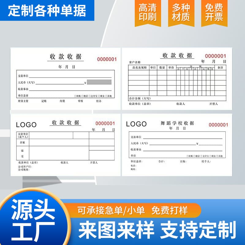 Custom commercial bills 54K/36K documents, stock-in/out slips, order menus, sales lists, vouchers, manufacturer wholesale