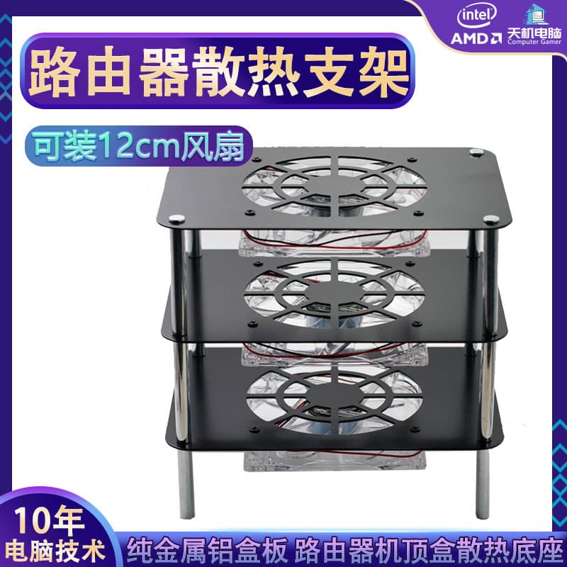 Router WiFi Heat Sink Base Optical Cat Box Top Box Heat Dispenser Fan Efficient Cooling Support Bracket 12cm Fan