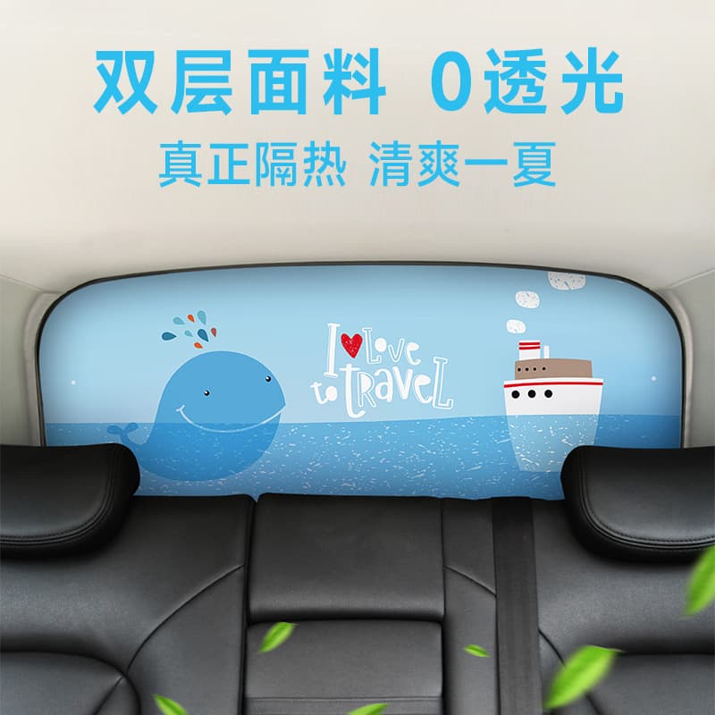 Car Sun Shade for Front and Rear Windshield, Summer Sun Protection, Heat Insulation, Sunshade Cloth, Rear Window Sun Visor