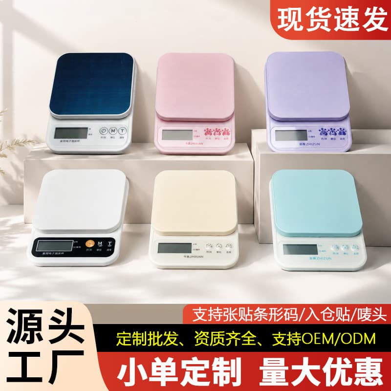 Kitchen Scale Electronic Scale Small Precision Gram Scale High Precision Food Scale Baking Scale Wholesale Food Grade