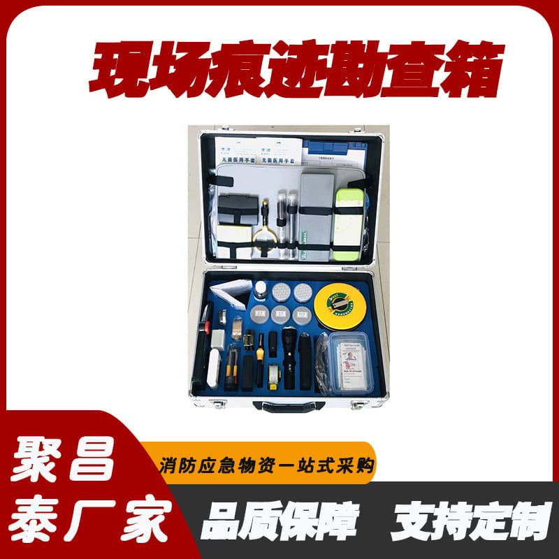 Manufacturer supplies TM-02 on-site trace investigation kit, evidence collection equipment case, and trace examination tool set.