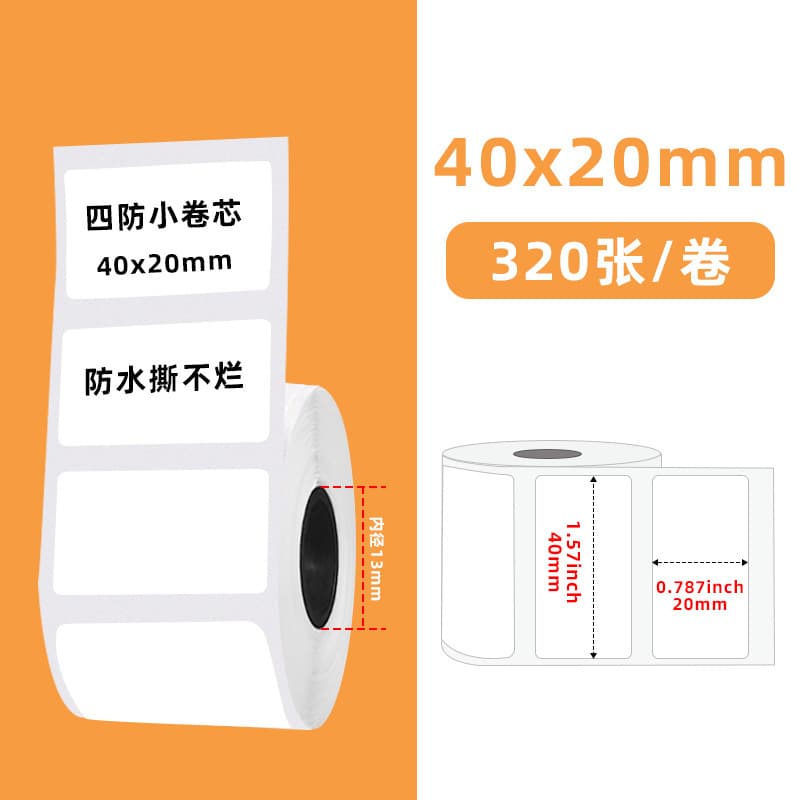 Compatible with Puqu AQ/PQ/TQ thermal label paper, white self-adhesive clothing hang tags, date barcode synthetic price tags
