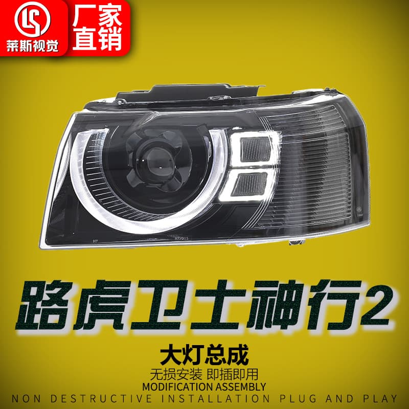 LED Laser Projector Headlight Assembly with Daytime Running Lights for Land Rover Freelander 2 2010-2015, Defender Style