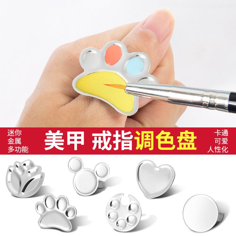 Alloy Ring Palette Nail Art Tool Painting Pigment Palette Japanese and Korean Color Mixing Palette Wearable on Fingers