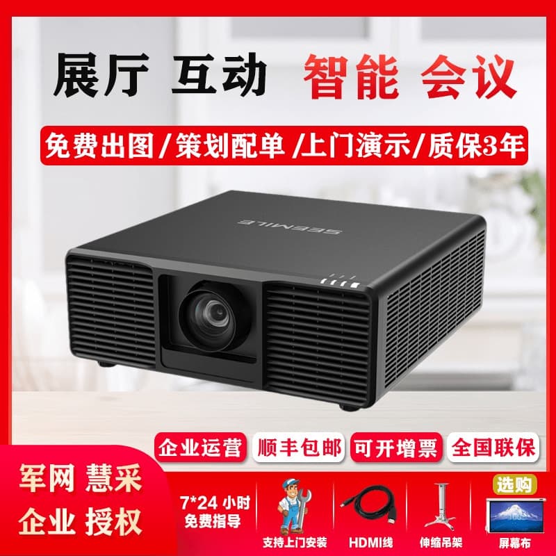 Shimei Le Sml-L1300U/L1700U/Ld1500U/L2000U/L2300U Projector 23000 Lumens