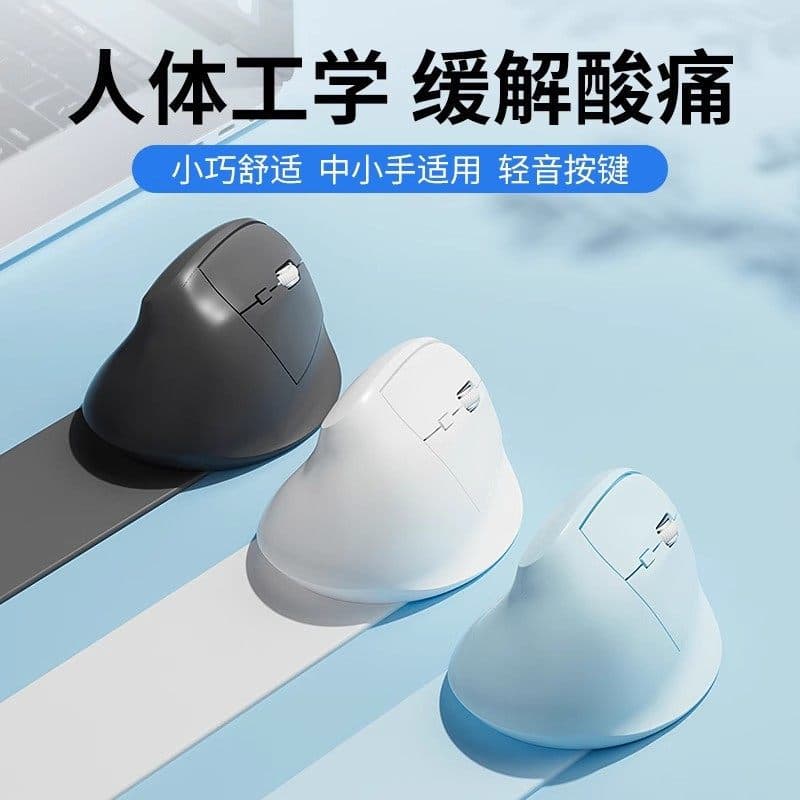 Factory new wireless mouse, ergonomic vertical Bluetooth mouse, computer office Type-C charging vertical mouse