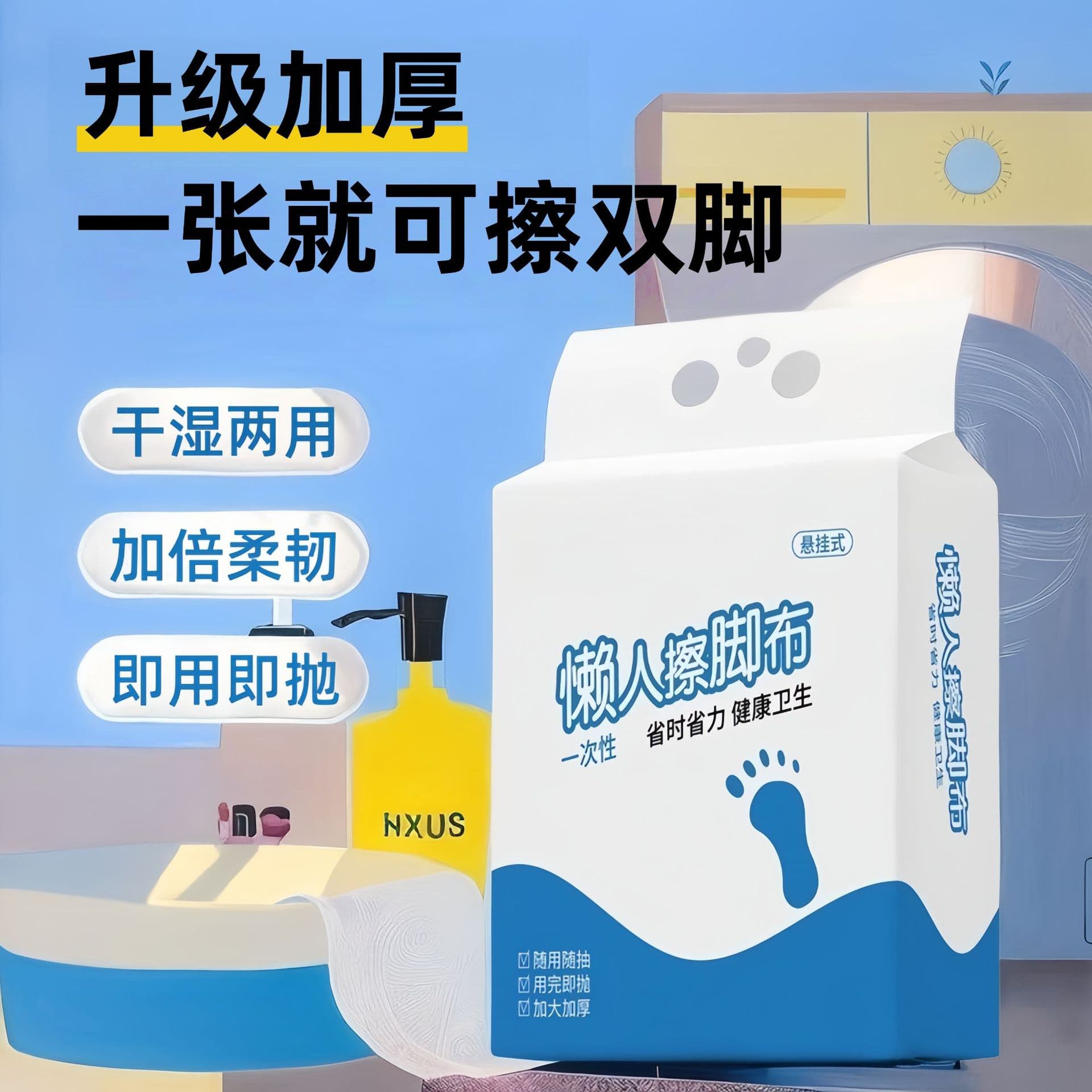 Hanging foot cloths, foot bath towels, disposable absorbent foot drying tissues, thickened for hotel foot therapy.